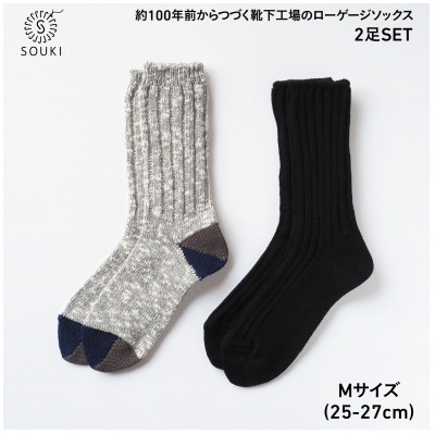 SOUKI SOCKS Puffy(ブラック)・Woody(グレー)/M　018