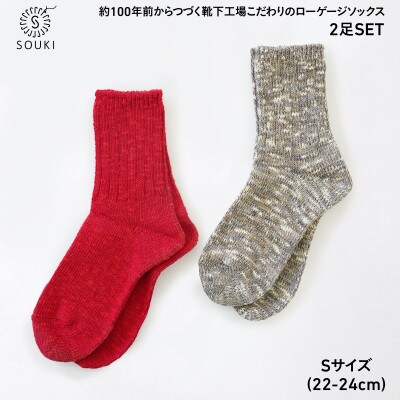 SLUBMIXリブクルー2Pセット(Sサイズ)-レッド/グレーミックス 040