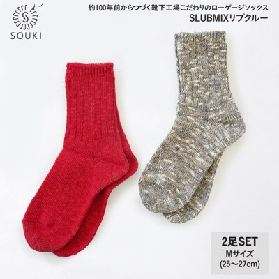 SLUBMIXリブクルー2Pセット(Mサイズ)-レッド/グレーミックス 043