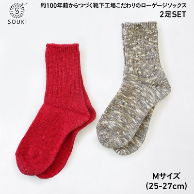 SLUBMIXリブクルー2Pセット(Mサイズ)-レッド/グレーミックス 043