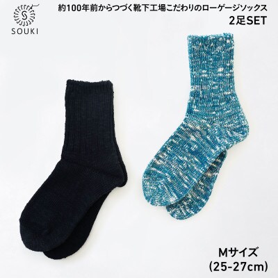 SLUBMIXリブクルー2Pセット(Mサイズ)-ブラック/ターコイズミックス　044