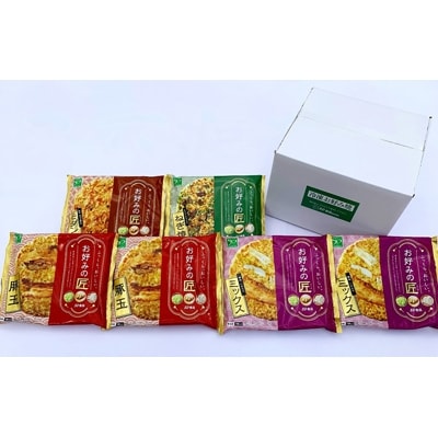 【フワフワ食感】お好みの匠　定番セット