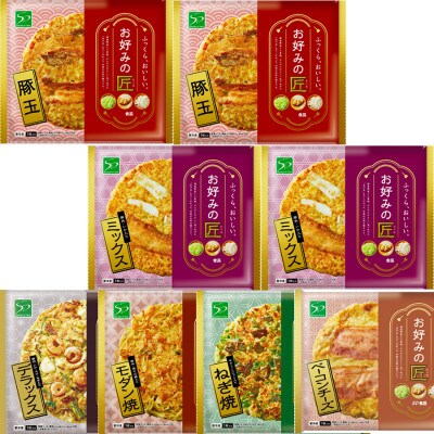 【フワフワ食感】お好みの匠　定番セット