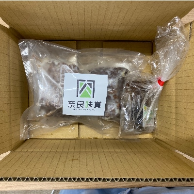 鹿児島黒牛  国産ローストビーフ　計400g(200g×2本)