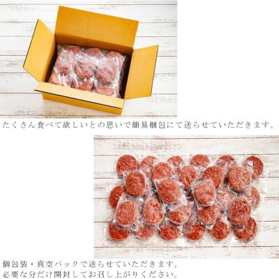 牛100% 「また、食べたくなるハンバーグ」肉汁あふれるハンバーグ 4.2kg (140g×30個)