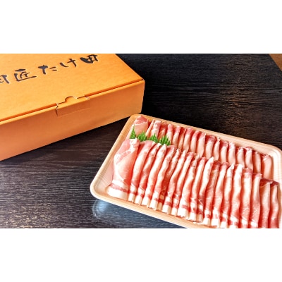 ヤマトポーク　肩ローススライス　しゃぶしゃぶ用 800g / 豚肉 豚肩ロース 豚しゃぶ