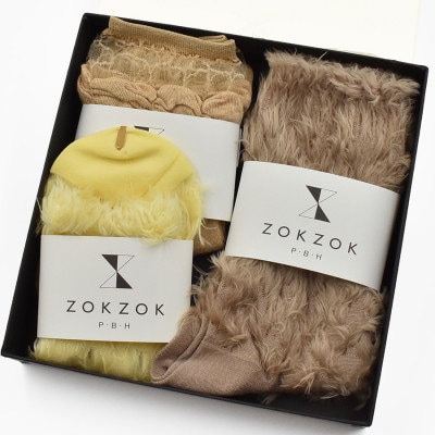上質感を足にまとうラグジュアリーソックス ZOKZOK 3足セット (ベージュ系)