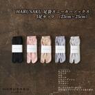 足袋スニーカーソックス 5足セット (23cm～25cm)