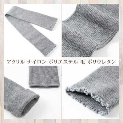 もっちもち!超ロングレッグウォーマー(グレー)