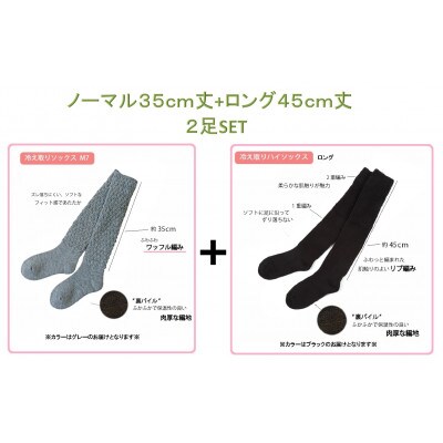 やさしく包み込むふわふわあったかくつろぎソックス　2足セット