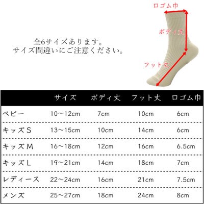 ZERO SOCKS(キッズM　16～18cm)