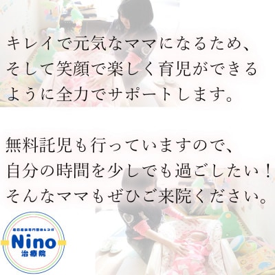 産後骨盤ケア体験チケット(1回分)
