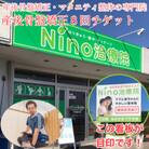 産後骨盤矯正　8回チケット