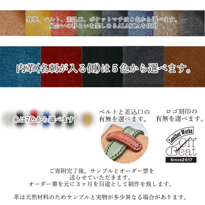 イタリアレザーの29万通りから選ぶオリジナル名刺ケース