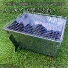 焚き火台