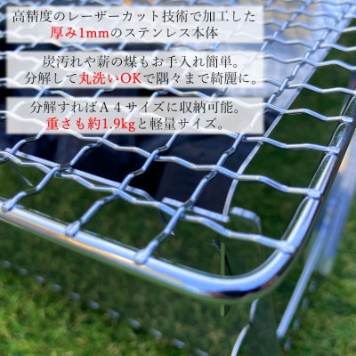焚き火台