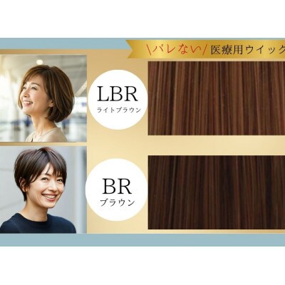 広陵町産ウイッグ  (ライトブラウン)