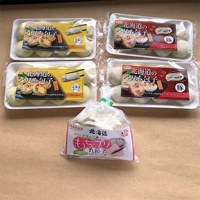 もちプリ丸餃子10個入り×1、パリもち包子(豚・チーズ)各8個入り×2セット