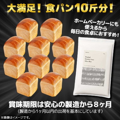 北海道産 はるゆたかブレンド小麦粉 シルバーライズ(パン用強力粉)2.5kg