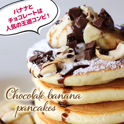 【毎月定期便】素材にこだわった北海道パンケーキミックス 　5kg全2回