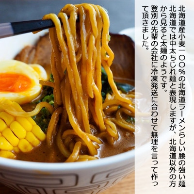 室蘭カレーラーメン5食入り(ラーメンスープ約170ml×5、中華麺140g×5、チャーシュー×5)