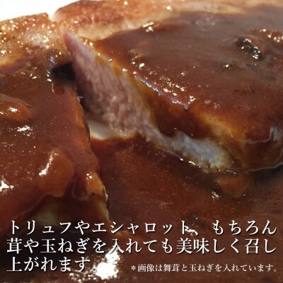 北海道産豚ロース肉のポークチャップ200g×5枚