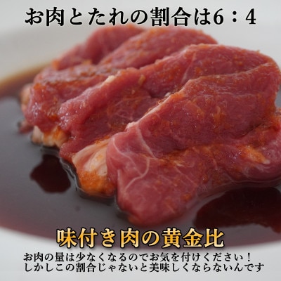 味付けジンギスカン250g×2