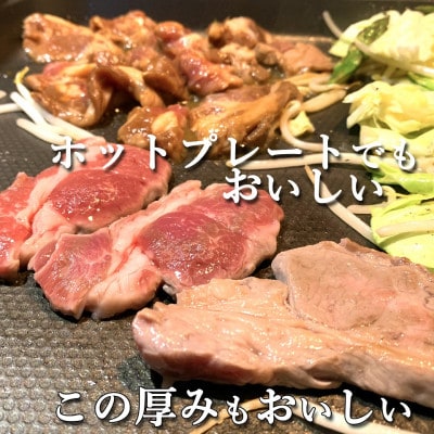 味付けジンギスカン2種　定番醤油味500g+味噌味500g
