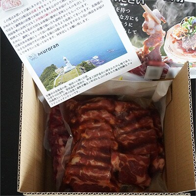 味付けジンギスカン2種　定番醤油味500g+味噌味500g