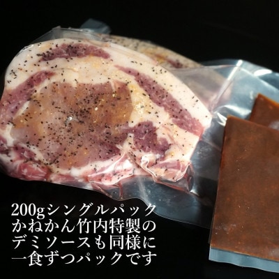 北海道産豚ロース肉のポークチャップ　200g×10枚
