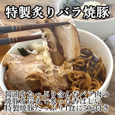 室蘭黒醤油ラーメン5食入り(ラーメンスープ約170ml×5、中華麺140g×5、チャーシュー×10)