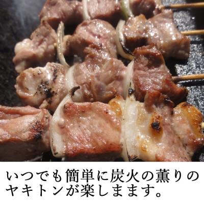 北海道産豚を使用したやきとり一平の室蘭やきとり炭火しお焼き50本