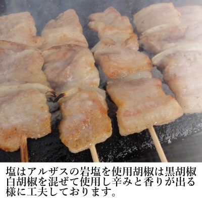 北海道産豚を使用したやきとり一平の室蘭やきとり炭火しお焼き50本