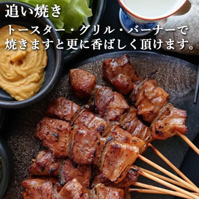 北海道産豚を使用したやきとり一平の室蘭やきとり 炭火たれ焼き15本 塩焼き15本
