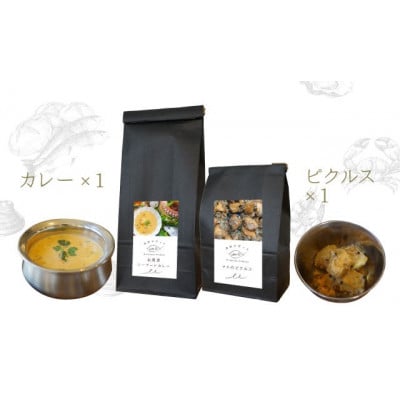 漁師がいちから作った北海道シーフードカレー&さくら鱒のピクルス 各1パック