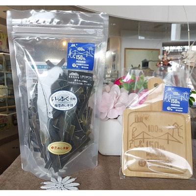 いっぷく昆布　FCルル　昆布塩・昆布醤油　トレーセット