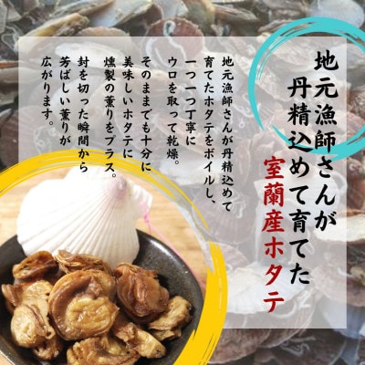 【北海道 室蘭市】ほたてご飯セット(ゆめぴりかとほたてご飯の素) 1袋