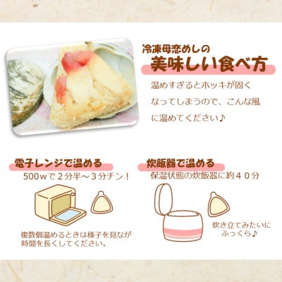 【北海道 室蘭市】国産 母恋めし ホッキ貝の炊き込みご飯のおにぎり(冷凍)5個入り
