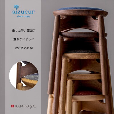 シズクルスツール　WN/張座