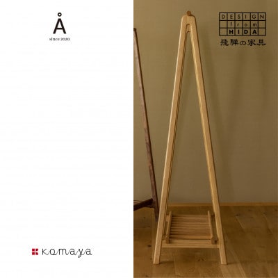 Å(オー)ハンガー　OAK