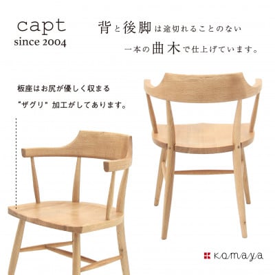 キャップチェア　OAK