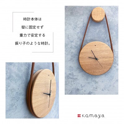 ペデルクロック　OAK/本革ブラウン　e162