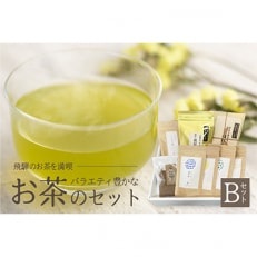 青のほうじ茶飛騨の露、飛騨産金山茶、飛騨そば茶、オリジナルブレンド茶詰め合わせB b505