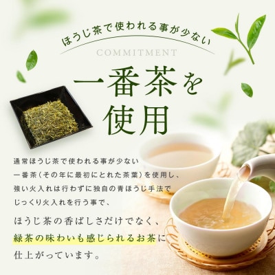 青のほうじ茶 飛騨の露 テトラティーバッグ(3g×12個入り×3袋) BC008