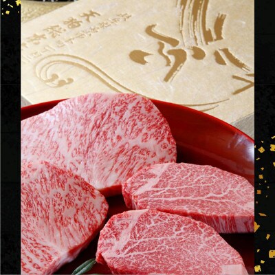 A5飛騨牛 ステーキ(ロース・ヒレ)4枚セット e508