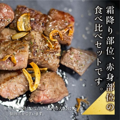 A5等級 飛騨牛 霜降り・赤身 サイコロステーキ 食べ比べ 600g(各300g)BP003