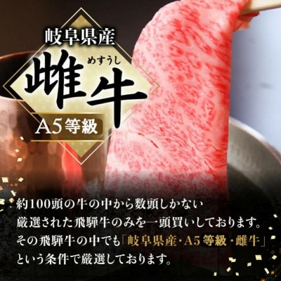 A5飛騨牛 赤身 しゃぶしゃぶ 400g 化粧箱入り BP011