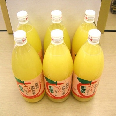 ストレート飛騨りんごジュース1L×6本箱詰め。何も足さないピュアな逸品をどうぞ。 b549