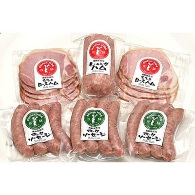 キッチン飛騨　飛騨ハムセット b512