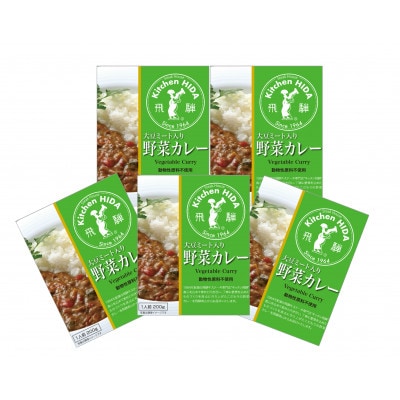 動物性原料不使用大豆ミート入り野菜カレー5個セット CQ006